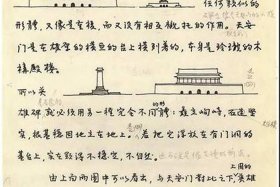 信中国作者 - 信中国原稿