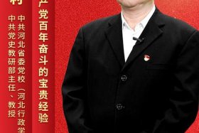 建党百年中国历史人物故事有哪些、建党百年中国历史人物故事有哪些名字
