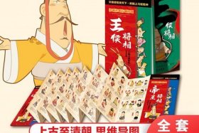 中国历史和历史人物 中国历史和历史人物的关系