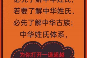 中国历史人物姓名含义、历史中人物姓名的秘密