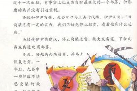 中国历史人物创作故事 - 中国历史人物故事的作者是谁