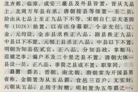 中国历史人物词典推荐（历史人物辞典pdf）