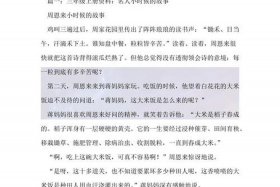 中国历史著名人物故事50字 - 中国历史名人简短小故事30到50字