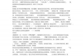 中国名人遭受挫折的故事、中国名人遭受挫折的故事50字