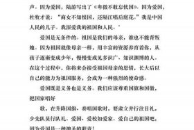 小学生演讲稿 - 小学生演讲稿励志范文