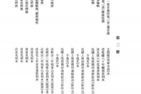 中国古代野史内容 - 中国古代野史内容概括