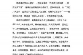 中国历史人物励志故事告诉我们什么道理 历史人物励志的故事