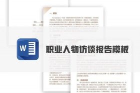 新中国初期人物访谈 - 新中国初期人物访谈记录