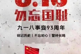 日本人看待中国崛起（日本人看待中国历史）