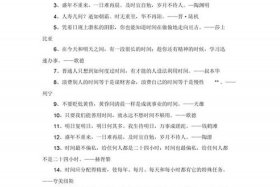 古代珍惜时间的名人 - 古代珍惜时间的名人有哪些