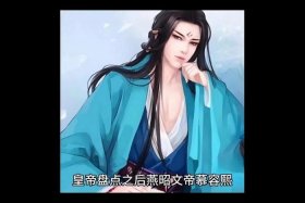 历史上慕容熙，慕容熙是哪个朝代