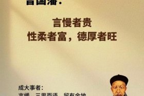 曾国藩是什么人物，曾国藩是什么意思