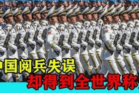 老外评价中国阅兵视频，外国人评论中国阅兵视频