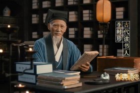 典籍里的中国李时珍剧本台词整理 - 典籍里的中国李时珍bgm