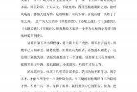 关于历史人物的读后感（关于历史人物的读后感350字作文）
