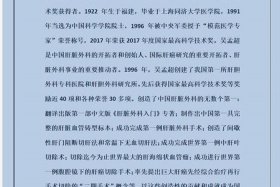 2008年感动中国人物最后一项，2008感动中国十大人物介绍