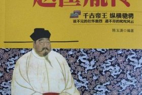 历史人物赵匡胤故事简介 - 历史人物赵匡胤故事简介20字
