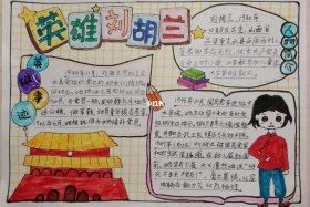 革命历史人物及简单介绍（革命历史人物的故事和事迹）