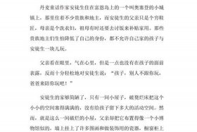 生活中的人物故事；生活中的人物故事有哪些