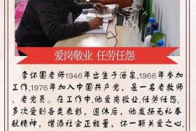 中国历史人物爱岗敬业事迹 爱岗敬业的著名人物