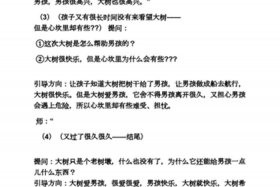 大班中国绘本故事，大班中国绘本故事教案