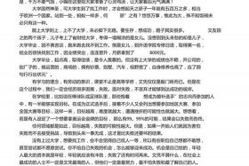 网中国70个故事；励志故事