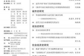 近代中国历史问卷 中国近代史问卷调查报告