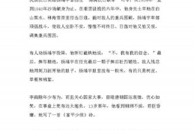 中国历史故事100字摘抄；中国历史故事100字摘抄及感悟