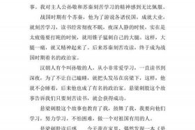 历史故事及收获，历史故事及收获20字