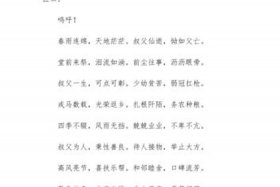 祭祀事例，祭奠的典故