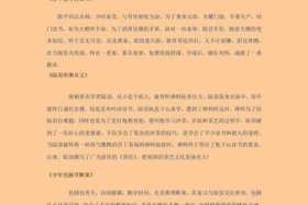 迎难而上的名人故事，迎难而上的名人故事200字