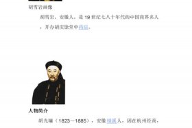 胡雪岩人物介绍，胡雪岩的真实故事