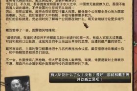 历史在军统的员 - 军统小说