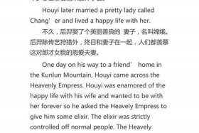 中国神话的英语作文，中国神话的英语作文100字