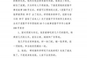 中国历史人物有哪些故事、中国历史人物有哪些故事100字
