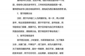 历史上勤奋的例子 勤奋的古代事例