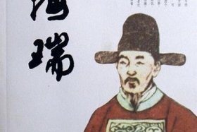 历史上的海瑞 - 海瑞的历史事件