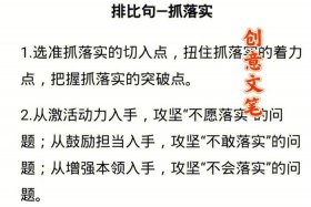 关于历史人物故事的排比句，关于历史人物故事的排比句子