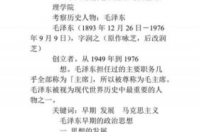 中国近代史纲要调查报告格式，中国近代史纲要调查报告怎么写