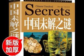 中国历史人物去向未解之谜，中国历史人物去向未解之谜是什么