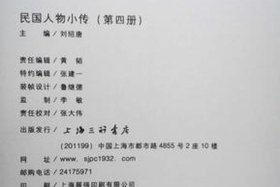 民国历史人物传 民国历史人物传记大全