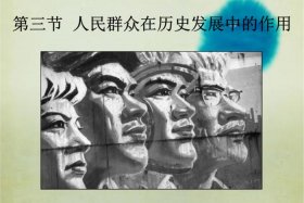 要从什么中理解历史人物的作用 - 如何理解历史人物在历史发展过程中的作用