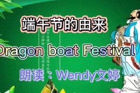 屈原的故事英文版视频、屈原的故事英文版视频大全