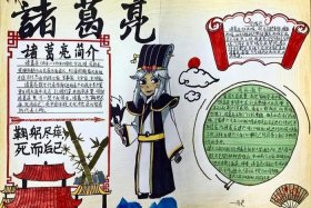 中国历史人物的手抄小报内容、中国历史人物手抄报简单又漂亮