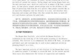 介绍中国历史人物屈原的英语作文 用英语介绍屈原的故事