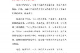 中国神话故事的作文题目；关于中国神话故事的题目