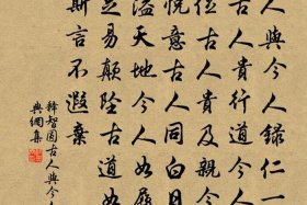 中国历史人物书法图片 中国历史人物书法图片高清