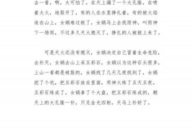 作文神话中的人物；作文神话中的人物怎么写