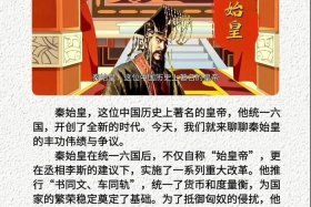 秦始皇的个人简介及事迹、秦始皇简介及生平事迹