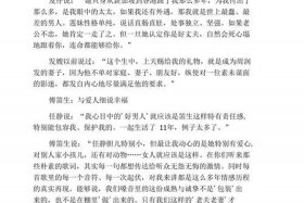 中国历史人物感情故事 历史人物爱情故事大全